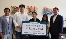 용인대, 코로나19 극복을 위한 장학기금 모금