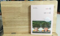 [ESC] 최갑수, 그리고 김선식의 ‘불편한 여행’