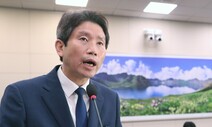 이인영 “‘북미의 시간’, ‘남북의 시간’으로 돌려놓겠다”