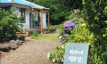 제주 서귀포에선 ‘동네 책방’으로 오세요