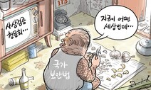 7월 24일 한겨레 그림판