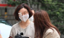 검찰, 정경심 증명서 2건 공개하며 “위조” 주장…변호인 “논리 비약”