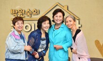 유쾌하게 나이 드는 노년 여성들의 선물 ‘삶에 대한 용기’