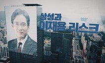 [주말 TV본방사수]  ‘시사기획 창’ 20여년에 걸친 ‘삼성승계’ 문제점