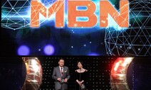 [사설] MBN ‘차명 자본금’ 유죄, 재승인 취소까지 고려해야