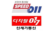 011·017 ‘영원히 안녕’…SKT 2G 서비스 27일 종료