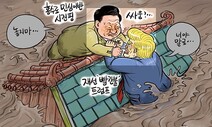 7월 27일 한겨레 그림판