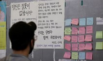 노동부 국장급 간부, 직원 ‘성희롱 의혹’ 직위해제