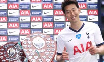 손흥민 번리전 원더골, BBC ‘최고의 순간’으로 인정