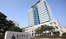 울산시청·경남도청, 코로나19 QR코드 도입