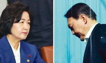 법무부 “‘검찰총장 수사지휘권 폐지’ 심층 검토”