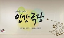 공영방송의 불공정한 ‘지식재산권 장사’