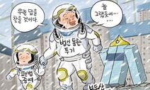 7월 29일 한겨레 그림판