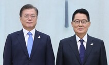 “이명박·박근혜 정권 가만히 있었겠나” 청와대, ‘박지원 문건’ 주장 일축