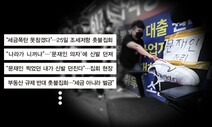 [안재승 칼럼] ‘조세 저항’ 선동하는 나쁜 언론