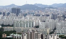 서울 40㎡ 미만 아파트마저 4억 넘겨…서민 ‘집 마련’ 부담 가중