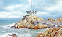 “외국인 관광 지원금, 내국인에 준다” 울산시 관광 유치 ‘온힘’