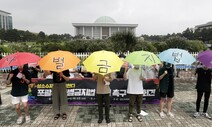 “차별금지법 언제까지 미룰건가” 입법촉구 각계 목청