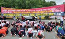 대구경북 통합신공항, 공동후보지로 극적 타결