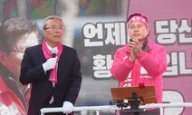 황교안 연설장서 ‘흉기 난동’ 남성, 징역 6개월 확정