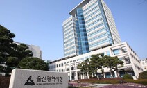 울산시, 5~28일 휴가·방학 맞아 시내버스 운행 10% 줄인다