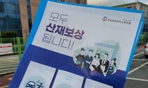 ‘산재 신청 방해 의혹’ 삼성전자 “조사할 것”