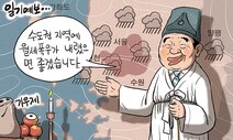 8월 4일 한겨레 그림판