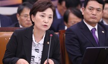 김현미 “현재 4.0% 전월세 전환률 하향조정 검토”