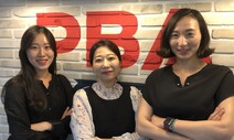 “프로당구 이미지 변신 배후에 ‘여성 파워’ 있지요”