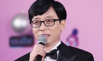 방송 스타들 호우 피해 성금 ‘쾌척’ 유재석 1억원·유인나 5천만원 등