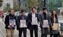 일 강제동원 기업, 자산 현금화 막기 위해 ‘즉시항고’ 계획