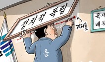 8월 5일 한겨레 그림판