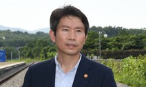 이인영 통일장관, 외교부에 “대북정책 적극 협력” 당부