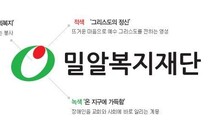 “뇌경색 쓰러져 ‘웰다잉’ 고심 끝에 사후 기부 결심”