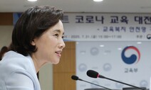 거리두기 3단계땐 중1·2 ‘성적 패스제’…고3 등교는 학교 자율