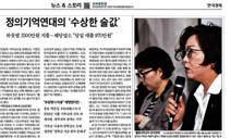 정정보도 대상 기사에 ‘사내 이달의 기자상’ 준 한국경제