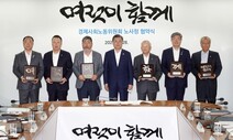 대기업 사내복지기금, 하청업체 공동기금에 출연 가능