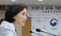 온라인 수행평가 범위 넓혔지만 “평가 부담 큰 국영수 제외 한계”