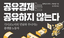 앱으로 ‘불쾌 노동’ 간편 주문!