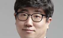 [세상읽기] “너 고발! 너 감사!” 정치의 위험 / 최한수