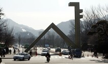 서울대 사회대 학생회 “조국 아들 대학원 추천한 교수 사과하라”