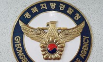 “윤미향 의원 월급 왜 세금으로 주냐” 포항세무서 방화