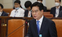 김창룡 “검찰 수사범위 넓힌 시행령, 법의 정신에 위배”
