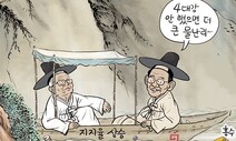 8월 11일 한겨레 그림판