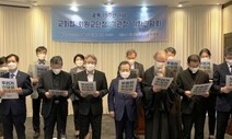 교회협 ‘한반도 평화 기원’ 광복절 선언