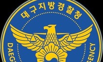 남고생이 여중생 살해…경찰 수사