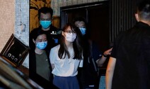우산혁명 주역도 체포…홍콩 ‘공안 광풍’ 소용돌이