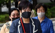 ‘목포 차명 투기’ 의혹 손혜원 전 의원 징역 1년6개월 선고