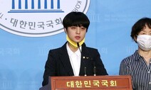 국회에 ‘대자보 100장’ 류호정 의원, 비동의 강간죄 발의