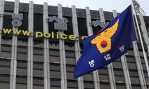 ‘길거리 폭행’ 경찰 전담팀 꾸린다…“강력사건으로 대응할 것”